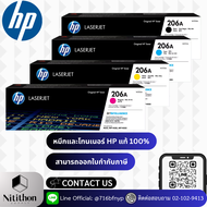 HP 206A Original LaserJet Toner Cartridge (W2110A-W2113A)