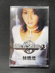 林曉培 This is shino 3 台版林曉培 Thi 全新未拆 友善的狗 絕版 錄音帶 卡帶 磁帶 非黑膠 非CD