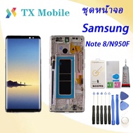 For ชุดหน้าจอ Samsung note 8/ N950F งานมีประกัน ทางร้านได้ทำช่องให้เลือกนะค่ะ (OLED)