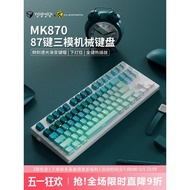 Belly MK870pro Green Lift Lemon Side Engraving Mechanical Keyboard Wireless Bluetooth Three-Mode Gam
