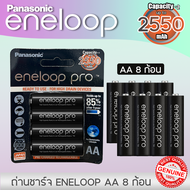 ถ่านชาร์จ Panasonic eneloop. Pro AA 2550mah  แพ็ค4ก้อน Rechargeable battery