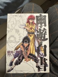 幽遊白書 飛影 藏馬 一番賞 卡板