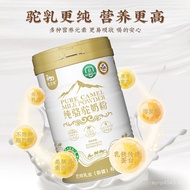 Camel Pure Source Bart Yi Camel First-Hand Camel Milk Powder Milk Powder Camel Milk Powder 330g Adul