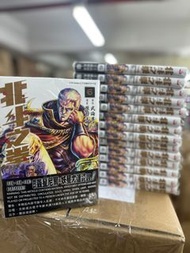 北斗之拳 究極版 1-9