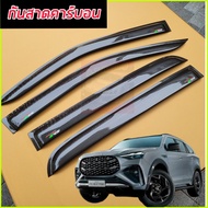 กันสาดรถยนต์ คิ้วกันสาด ISUZU MU-X 21 22 23 24 25 งานแคปล่า คาร์บอน กันสาดเรียว ลู่ลม โลโก้ MU-X RS 
