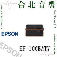 Epson EpiqVision Mini EF-100BATV​ 家庭劇院投影機 | 新竹台北音響 | 台北音響推薦