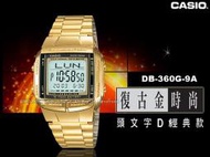 CASIO 手錶專賣店 國隆DB-360G-9A 周杰倫經典復古男錶_頭文字D中 劇中金色款_開發票_保固一年