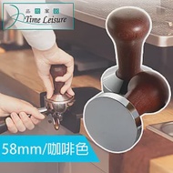 Time Leisure 不鏽鋼木柄咖啡粉填壓器/平底壓粉器 58mm咖啡色