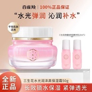 50g jar with free 20mlx2 toner from pechoin