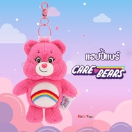 พร้อมส่ง พวงกุญแจแคร์แบร์ของแท้ 100% Care Bears