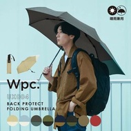 日本 Wpc. Unisex Back Protect Folding Unberella雨傘~共6款