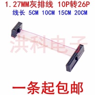DAP Cable JTAG Cable AVR Cable IDC Cable 1.27MM Gray Flat Cable FC-10P to 26P 5CM 10CM 15CM
