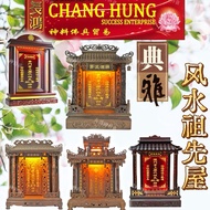 祖先牌 祖先屋 LED祖先牌 祖先纪念牌 风水尺寸定制 实木祖先牌 木雕 红檀木 鸡翅木 红木 传统工艺 ancestor monument