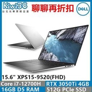 奇異果3C 請議價 DELL XPS15-9520-R1748STW 銀/i7-12700H/16G/512G/RTX3