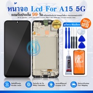 หน้าจอ LCD Samsung A15 5G Display จอ+ทัช จอพร้อมทัชสกรีน SS A15 5G สามารถเลือกซื้อพร้อมกาว