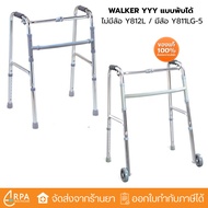 [Express Delivery Authentic] Walker Y812L/Y811LG-5 Foldable Model