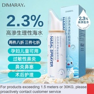 LP-8 New🌊CM DIMARAYDimarui Hyperosmotic Seawater Nasal Sprayer Rhinitis Spray Sea Salt Water Nasal Spray Children and Ad
