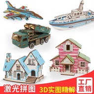 益智拼图  木质 拼图  玩具  3D立体3d立体拼图儿童益智拼装玩具幼儿拼图手工模型活动Puzzle  Wooden  Puzzle  Toy  3D