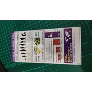 AFC Leaflet Subarashi Hikari Utsukushi