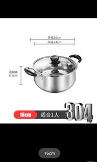 304不銹鋼小湯鍋雙耳加厚小號家用迷你小鍋 16cm