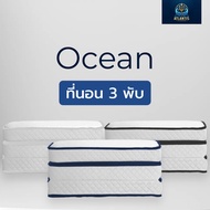 Atlantis kingdom ที่นอนพับ 3 ท่อน รุ่น Ocean หนา 4 นิ้ว ทอปเปอร์ยางพารา topper foldable mattress ให้