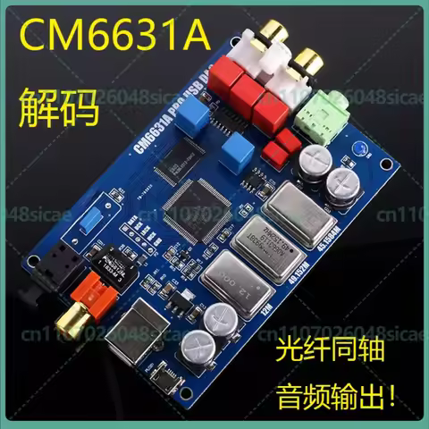 HIFI Audio CM6631A Digital interface 32 / 24Bit 192K Sound Card USB to I2S IIS SPDIF Optical Coaxial