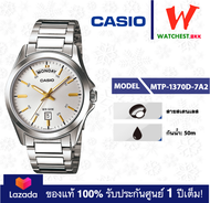 casio นาฬิกาผู้ชาย สายสเตนลส รุ่น MTP-1370 : MTP-1370D-7A2 นาฬิกาคาสิโอ้ MTP1370 (watchestbkk คาสิโอ