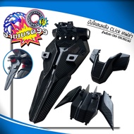 บังโคลนหลัง บังโคลนท้าย คลิก CLICK 125i CLICK 150i CLICK 160 เคฟล่า (1ชุด มี 3ชิ้น )