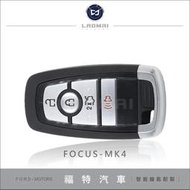 [ 老麥汽車鑰匙 ] FORD 福特智能鑰匙 FOCUS MK4 KUGA 福特晶片鑰匙複備 福特遙控器拷貝 打晶片鑰匙