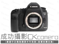 成功攝影 Canon EOS 5D Mark III Body 中古二手 2230萬像素 強悍數位全幅單眼相機 保固半年