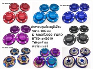 ฝาครอบดุมล้อรถ ฝาครอบล้อ ครอบดุมล้อใส่ได้ D-MAXปี2020 FORD MAZDA-BT50 เชฟ2019 Tritonตัวสูง ฟอร์จูนเน