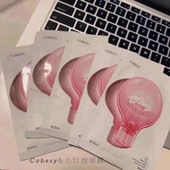 【 Ready Stock 】小灯泡精华面膜 ( 1 盒 5 片 ) COBESY MASK ( 1 Box 5 pcs )
