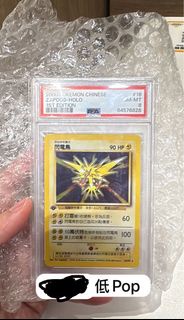 閃電鳥 雷鳥 PTCG PSA ZAPDOS