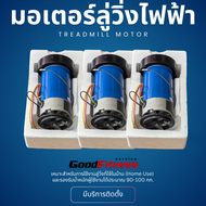 มอเตอร์ลู่วิ่งไฟฟ้าtreadmill motor กำลังไฟฟ้า: 1.75 HP