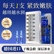 ISANA六倍玻尿酸次抛安瓶精华原液胶原蛋白7天安瓶效期至27年2月5.15