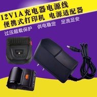 Suitable for Shanghai ZTO588 XT423 HDT334 Portable Printer Charger 12V1A Power Cord