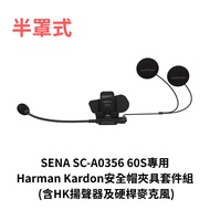 SENA SC-A0356 SC-A0357 60S Dedicated Harman Kardon Safety Helmet Fixture Kit Set With Cloud Invoice