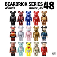 Bearbrick Series48 Size 1 New Identification Type From Japan be@rbrick series 48| WB TOYS
