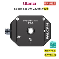 Ulanzi Falcam F38 2270 Quick Release Bottom Plate Camera Head (Pure Plate) ulanzi tripod