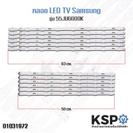 หลอดแบล็คไลท์ ทีวี  SAMSUNG ซัมซุง 55" นิ้ว รุ่น UA55JU6600 LED Backlight TV อะไหล่ทีวี