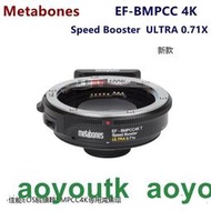 Metabones EF-BMPCC4K 0.71X 佳能EF鏡頭轉BMPCC4K減焦增光轉接環  metabones