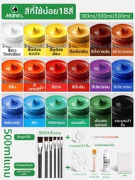 Marie’s | สีอะคริลิคกันน้ำ ไม่ซีดจาง สีขาว