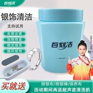 Silver Polishing Cloth Silver Washing Water Polishing Water Polishing Stick 925 Gold Silver Jewelry 