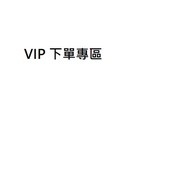 VIP Order Area Children 75ML 200ML Adult 75ML 350ML