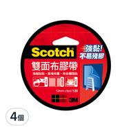 3M Scotch 120雙面布膠帶 12mm*6YD  4個