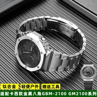 [Substitute Strap] Suitable for Casio Metal Octagonal GBM-2100 GM2100 Modified Lightweight Titanium 