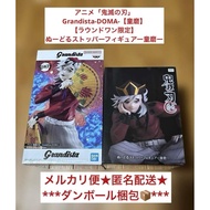 【Direct from Japan】Demon Slayer: Kimetsu no Yaiba Grandista [Round One Exclusive] Noodle Stopper Dou