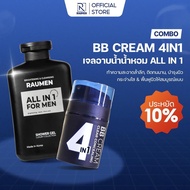 รองพื้นปกปิด BB Cream RAUMEN 4 IN 1 รองพื้นควบคุมความมัน กันแดด SPF30+ & PA++++ สร้างรองพื้นง โทนอัพ