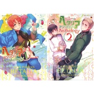 (No English) Hetalia Axis Powers Anthology vol.1-2 Set Manga Comic Book