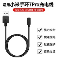 Serasi dengan pengecas Band 7 Pro, kabel pengecasan magnetik Band 7 generasi Pro, kabel data, port U